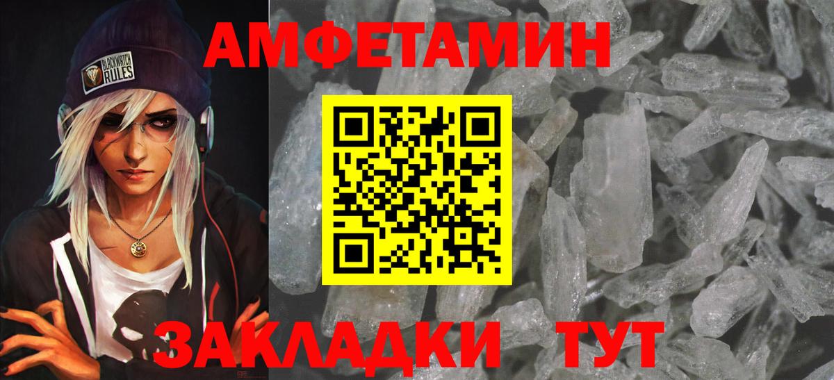 Амфетамин 97%  АМФЕТАМИН  Amphetamine  Ипатово  Вход с VPN 
