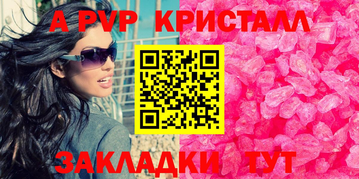 A-PVP СК  Вход с VPN  Alpha PVP СК  Ипатово  Alpha PVP  Alfa_PVP СК КРИС 