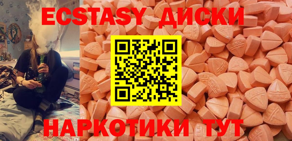 Ипатово  Экстази mix  Вход с VPN  ЭКСТАЗИ  ЭКСТАЗИ TESLA 