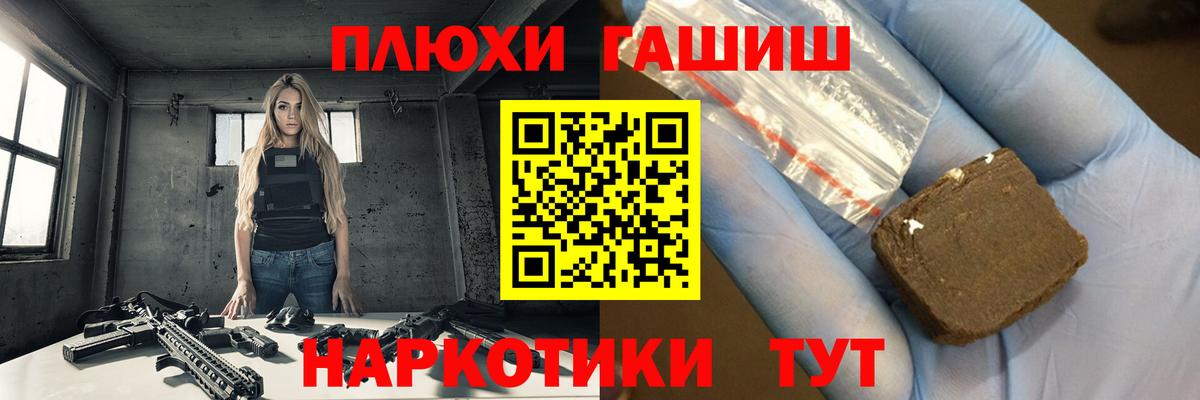 Гашиш гарик Ипатово