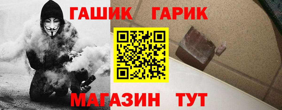 ГАШ Изолятор  ГАШ убойный  Вход с VPN  даркнет сайт  Ипатово  Гашиш 