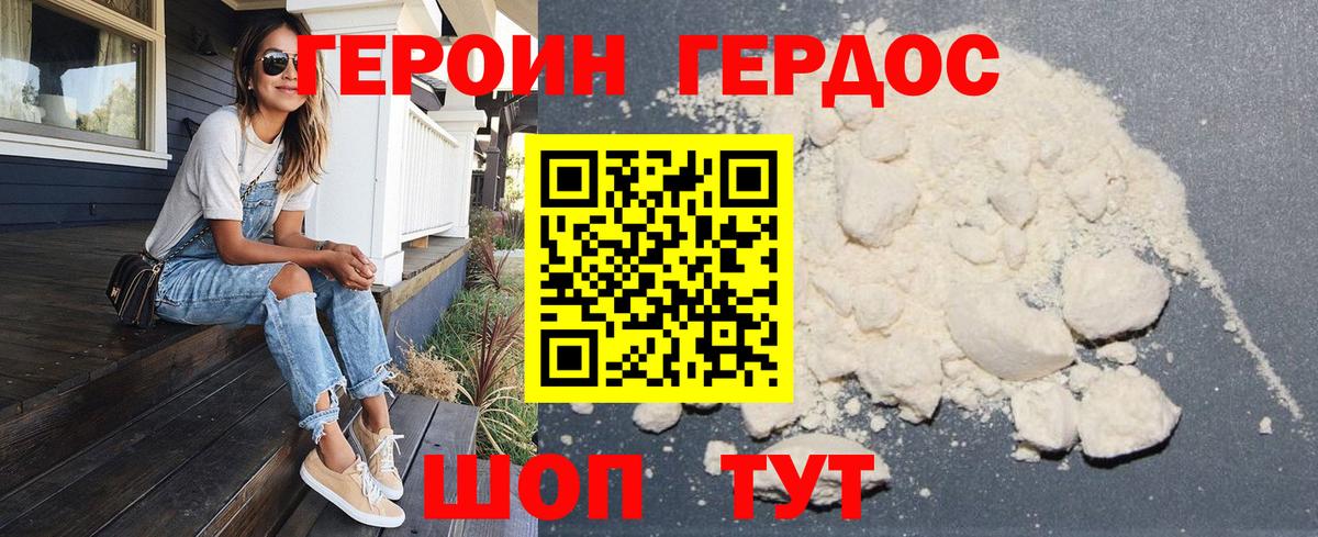 ГЕРОИН  Вход с VPN  Ипатово  Героин афганец 
