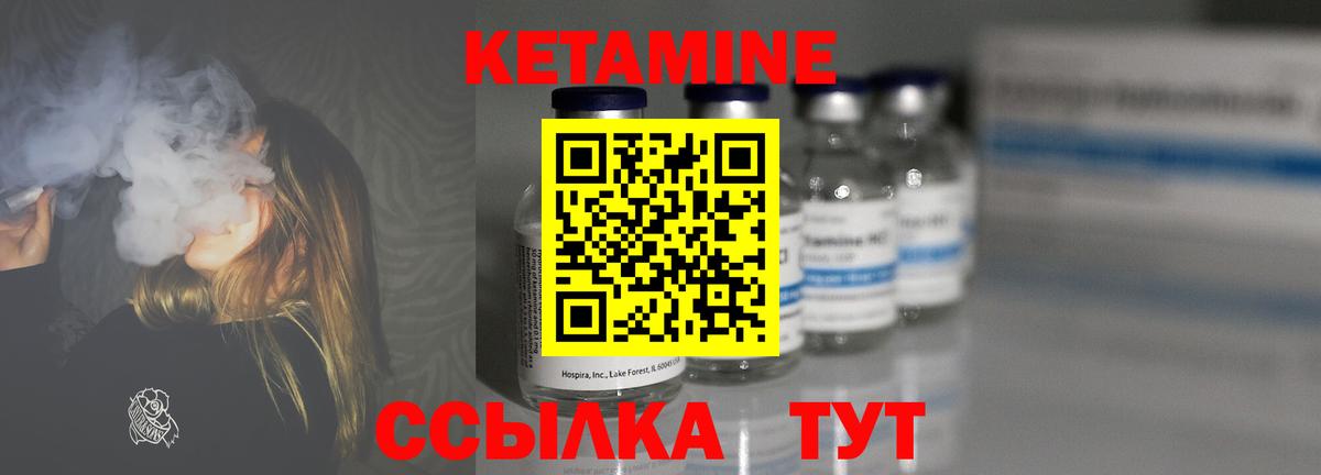 КЕТАМИН ketamine  Вход с VPN  Ипатово  КЕТАМИН ketamine 
