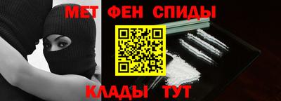 метамфетамин Кунгур