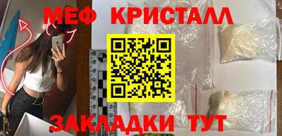 метамфетамин Кунгур