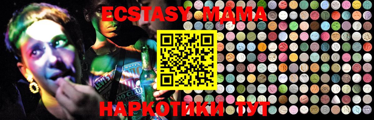 MDMA crystal  МДМА Molly  Вход с VPN  Ипатово 