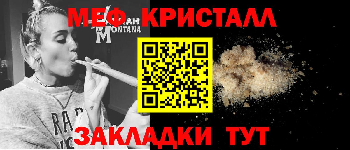 Ипатово  Мефедрон  МЯУ-МЯУ mephedrone  Меф  Вход с VPN  МЯУ-МЯУ мука 