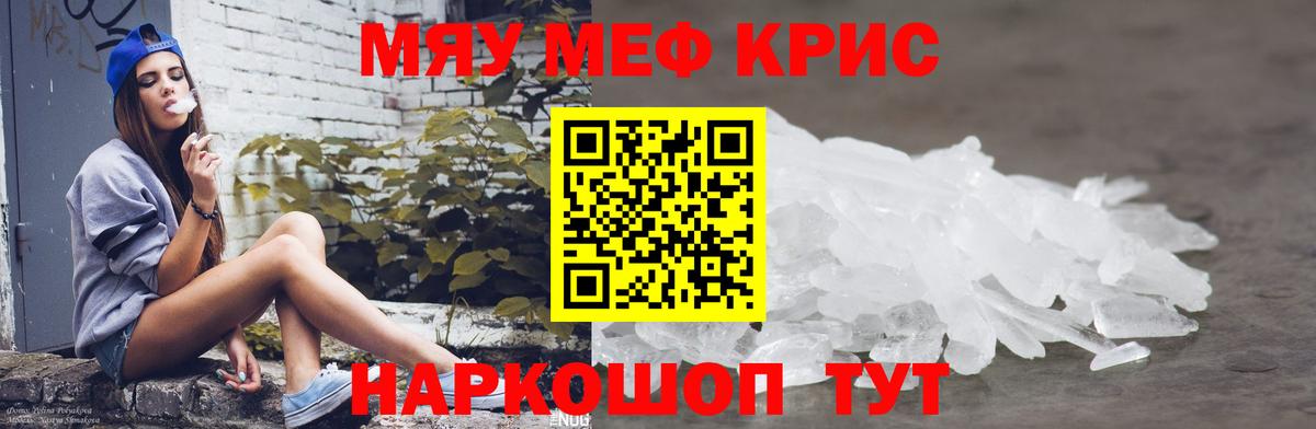 Мефедрон  Ипатово