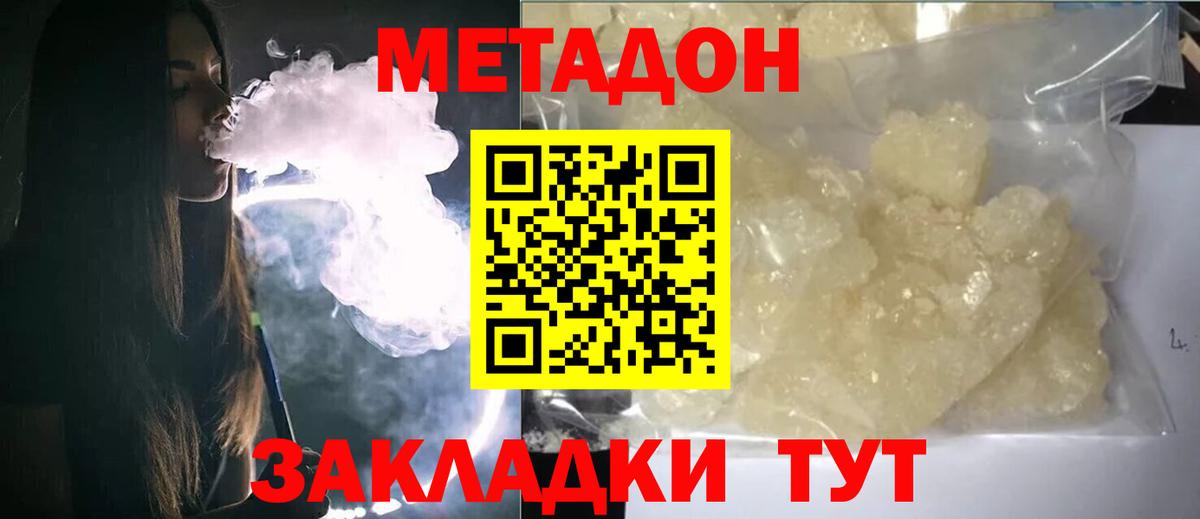 Ипатово  МЕТАДОН белоснежный  Вход с VPN  Метадон белоснежный 