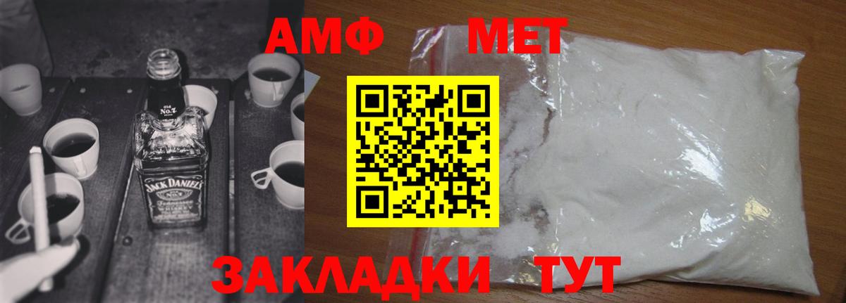 Ипатово  Метамфетамин винт  Метамфетамин винт  Вход с VPN 