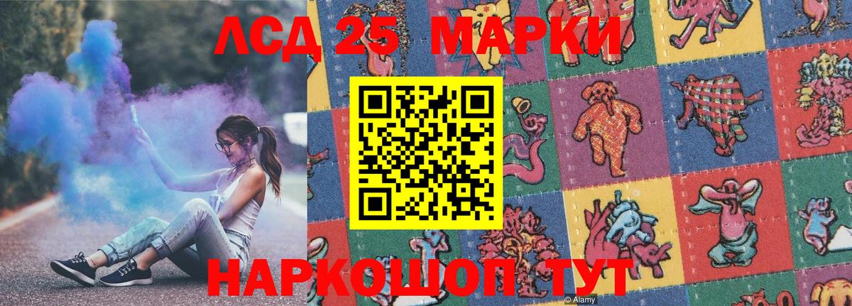 Ипатово  Марки NBOMe  Вход с VPN  Марки 25I-NBOMe 1500мкг 