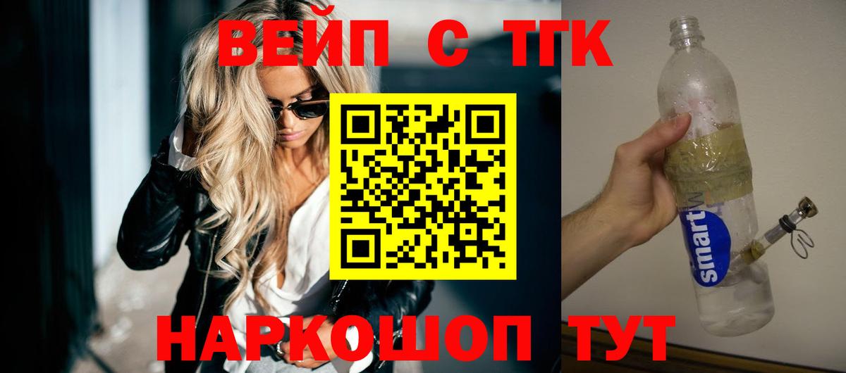 ТГК Wax  Вход с VPN  Ипатово 
